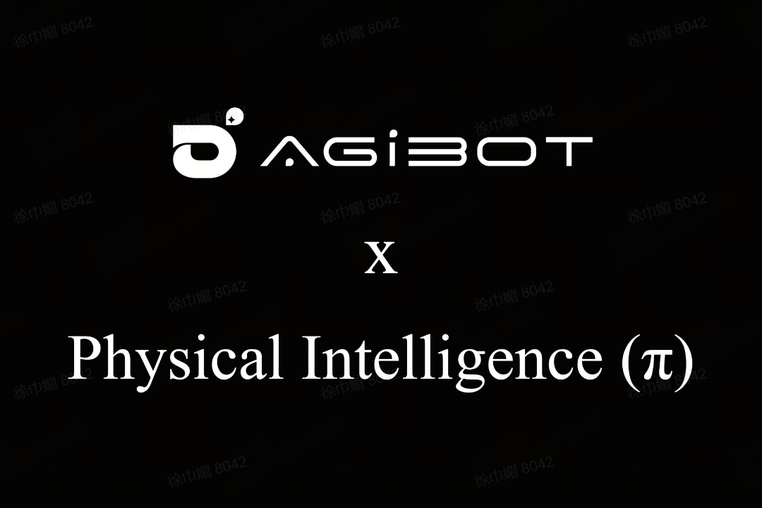 米兰milan机器人联合Physical Intelligence 引领具身智能全球创新